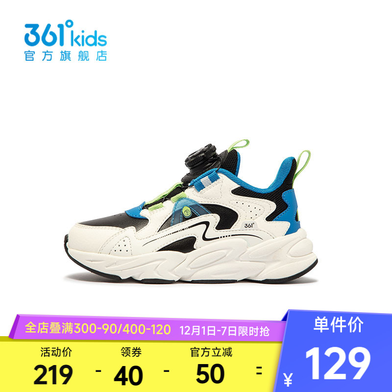 【商场同款】361°童鞋男童运动休闲跑鞋2024年冬季新款小童鞋子 - 图0