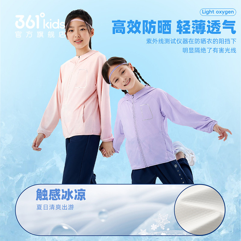 361童装男女童连帽梭织薄外套2026夏季中大童亲肤轻薄防晒衣外套