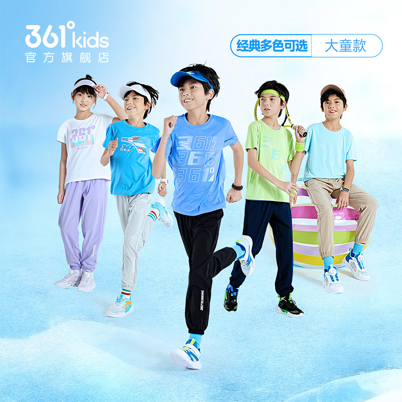 361°童装男女童梭织长裤2026夏中大童儿童运动休闲迅干轻薄裤子