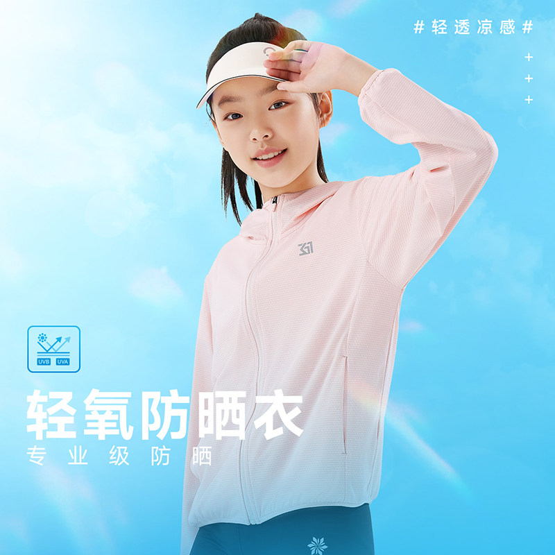 361童装男女童连帽防晒衣薄外套2026夏季新款中大童透气儿童上衣