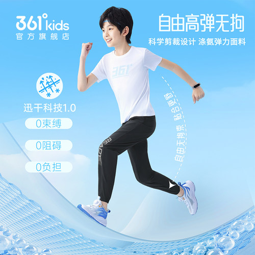 361度童装女童长裤速干裤运动裤2026夏季新款中大童男童儿童裤子 - 图2