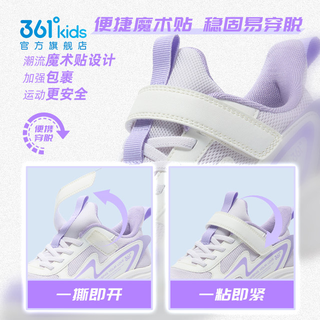 361 degree girls' sports shoes with mesh breathable soft sole