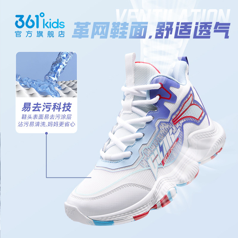 361儿童篮球鞋2023夏季运动鞋子 361度童装运动鞋