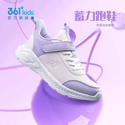 �յ�50��361ͯЬ�ٷ���ƷŮͯ�˶�Ь