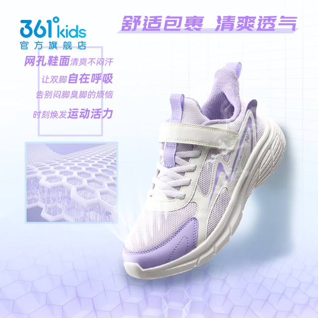 361 degree girls' sports shoes with mesh breathable soft sole