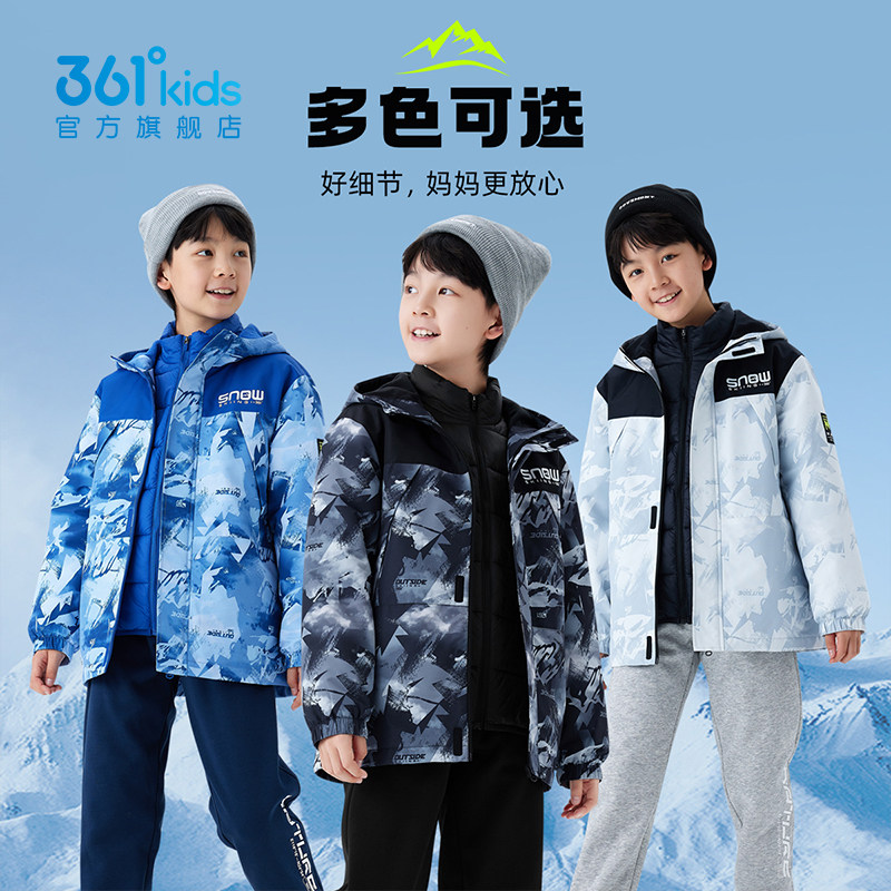 两件套|361童装男童棉服2025冬季新款三合一户外三防科技冲锋外套,淘宝优惠券,粉丝福利购,淘宝优惠卷