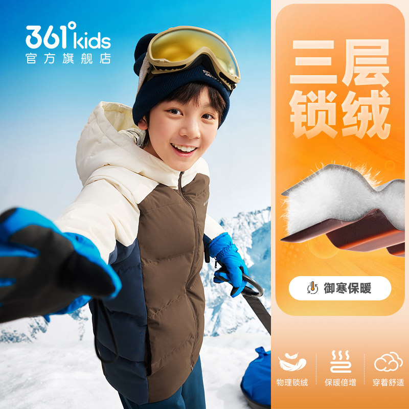 361度童装儿童羽绒服男童运动冬装冬季新款男孩棉服加厚女童外套,淘宝优惠券,粉丝福利购,淘宝优惠卷