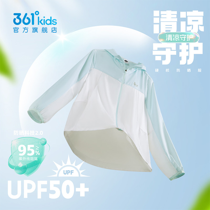 【冰肤+防晒】361童装儿童防晒衣UPF50+男童2026夏季新款女童外套