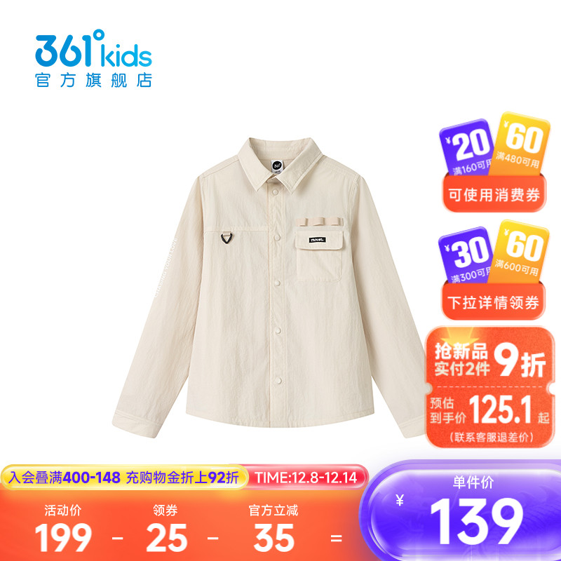 【商场同款】361童装男童长袖翻领衬衫2025夏季新款中大童上衣 - 图0