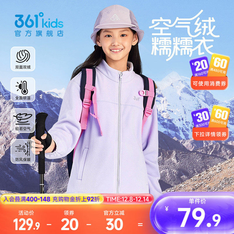 361童装男童外套儿童针织加厚冬季新款青少年保暖摇粒绒女童上衣