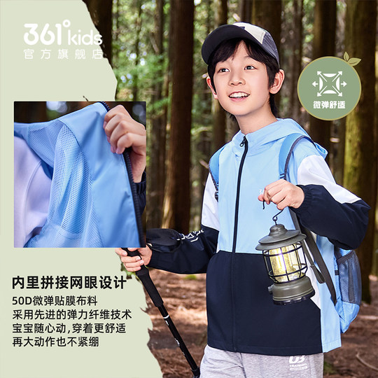 雨屏科技|361童装男童加绒防水外套2025秋冬新款梭织女童户外上衣