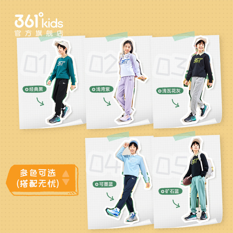 【香菇38女王节】361度童装女童长裤儿童运动裤春季针织男童裤子