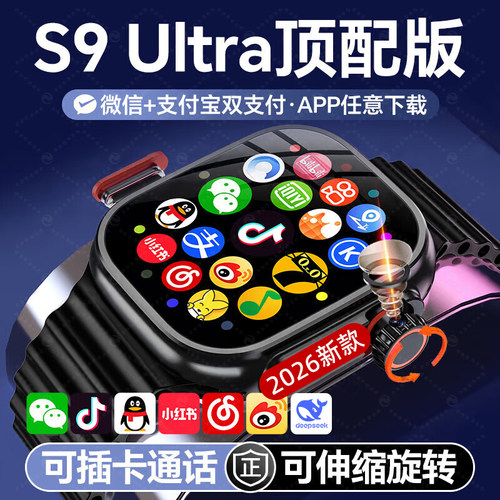 【华强北正品智能手表】5G全网通智能电话手表2025新款可插卡s10Watch蜂窝版S9顶配版男女成人初中高中生专用 - 图1