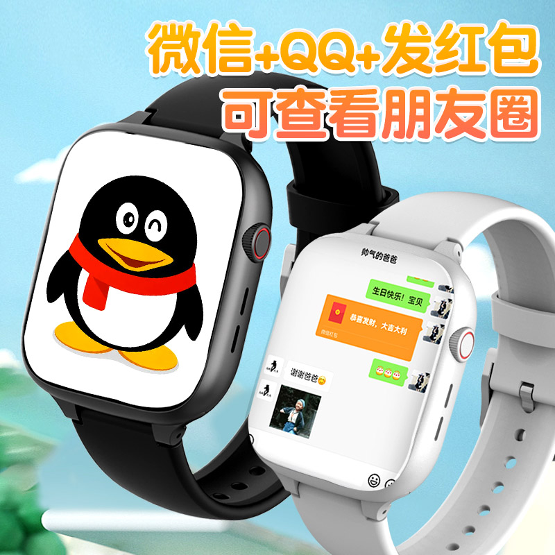 【顺丰包邮】5g全网通儿童电话手表 e路相伴智能儿童手表