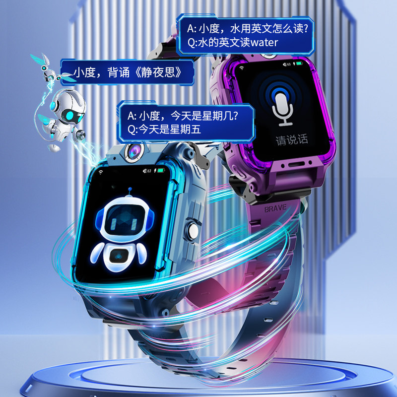 【顺丰当天发】5g全网通儿童电话手表 e路相伴智能儿童手表