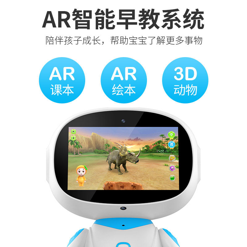 智能机器人wifi安卓版宝宝早教机 e路相伴早教机/点读学习