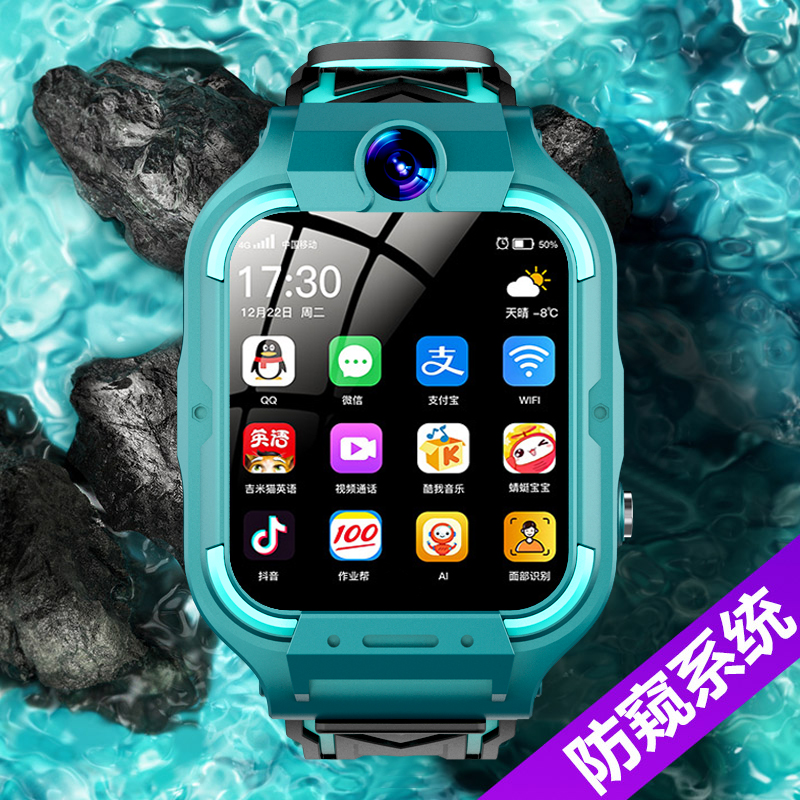 【官方正品】儿童5g防水智能电话手表 e路相伴智能手表