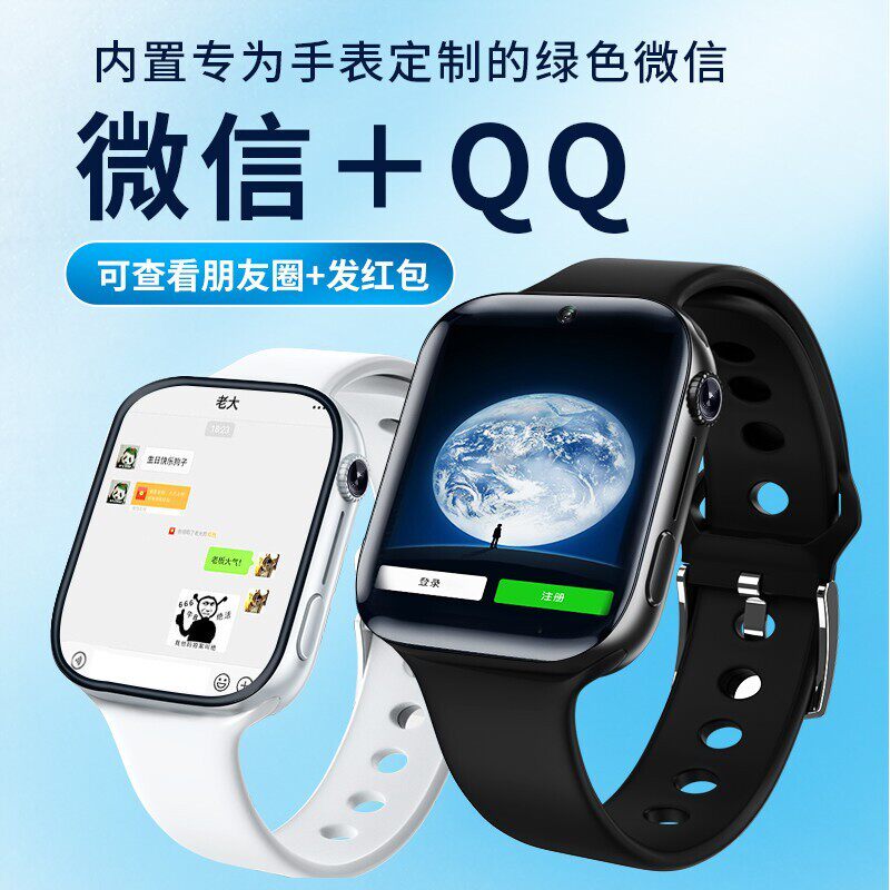 【官方正品】5g儿童多功能4g华为小米 e路相伴智能儿童手表