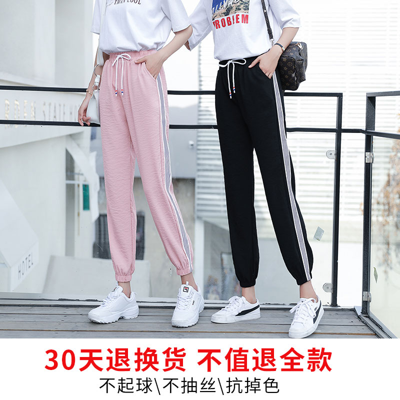 雅羊人旗舰店冰丝运动裤女裤新款宽松显瘦百搭夏季薄款休闲九分灯笼哈伦裤1