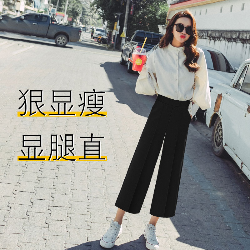 雅羊人旗舰店高腰垂感阔腿裤女裤子夏季薄款宽松直筒显瘦黑色九分雪纺西装休闲0