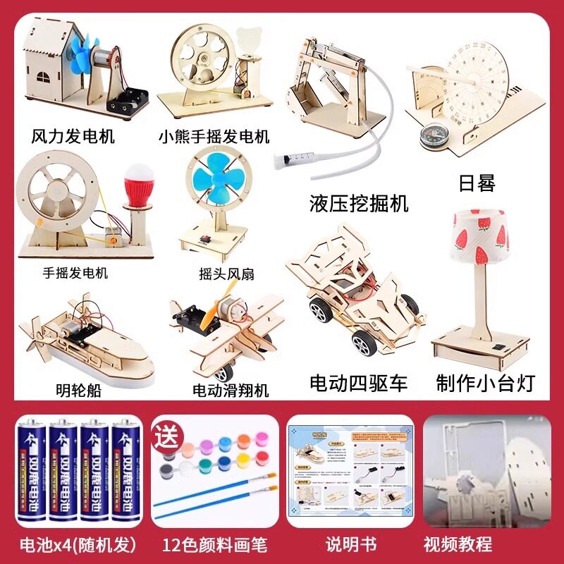 科技制作小发明儿童小学生手工作品科学小实验套装diy材料包物理