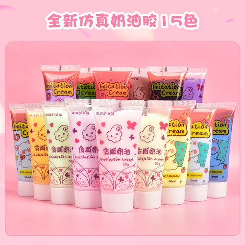 奶油胶热卖福袋小配件公仔组合果冻色珠光diy手工材料自制手机壳 - 图0