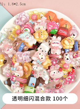 奶油胶diy手工材料福袋水晶配件