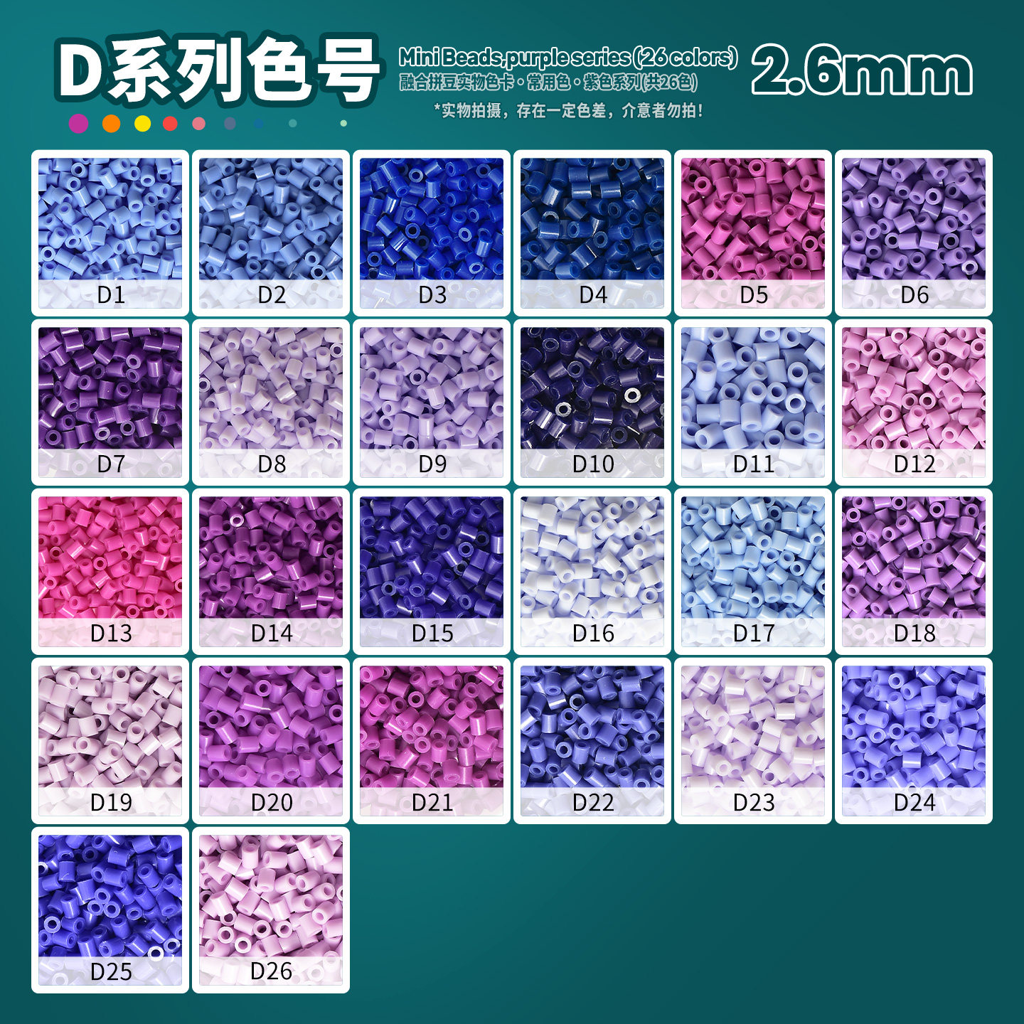 拼豆补充全色系MARD黄豆豆DODO小舞COCO同款货源2.6mm小豆补充包,淘宝优惠券,粉丝福利购,淘宝优惠卷