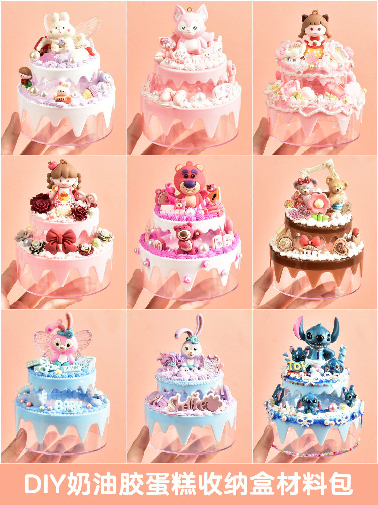 儿童DIY手工仿真食玩具奶油胶蛋糕收纳盒材料包套装女孩生日礼物,淘宝优惠券,粉丝福利购,淘宝优惠卷