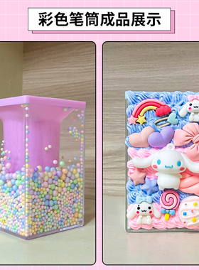奶油胶学生磨砂笔筒礼盒模具材料