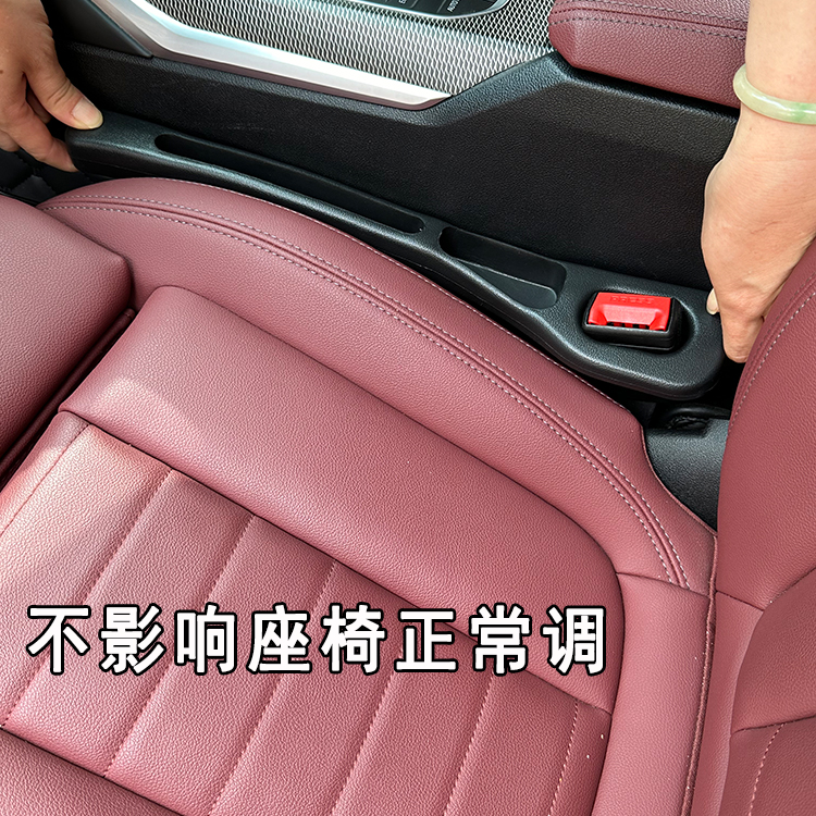 奥迪座椅缝隙塞条A4L/A6L/A3/Q3/Q5L/Q2L/Q7Q8座椅夹缝填补防漏条 - 图0