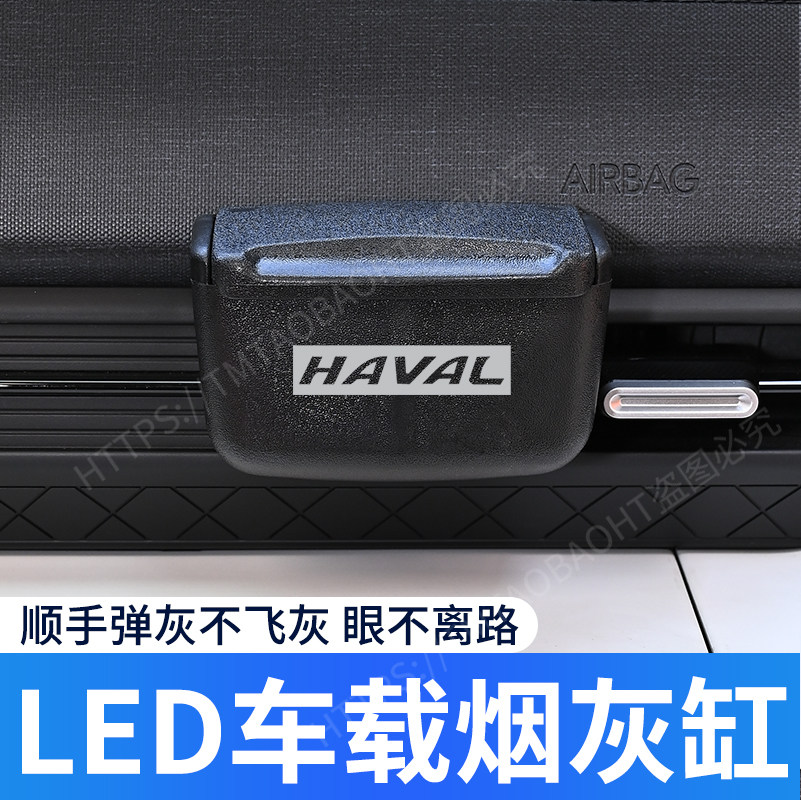 车门边粘贴式可拆卸车载烟灰缸多功能悬挂式烟灰缸夜光车用烟灰缸,淘宝优惠券,粉丝福利购,淘宝优惠卷