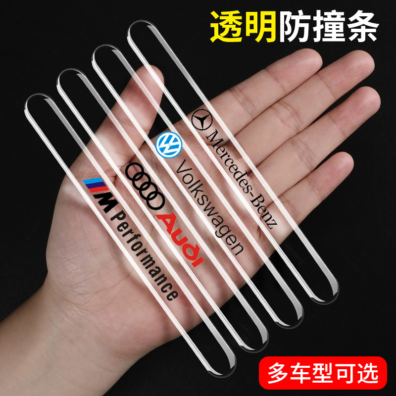 车门防撞条汽车用品大全后视镜开门边防碰撞刮蹭硅胶保护神器车贴,淘宝优惠券,粉丝福利购,淘宝优惠卷