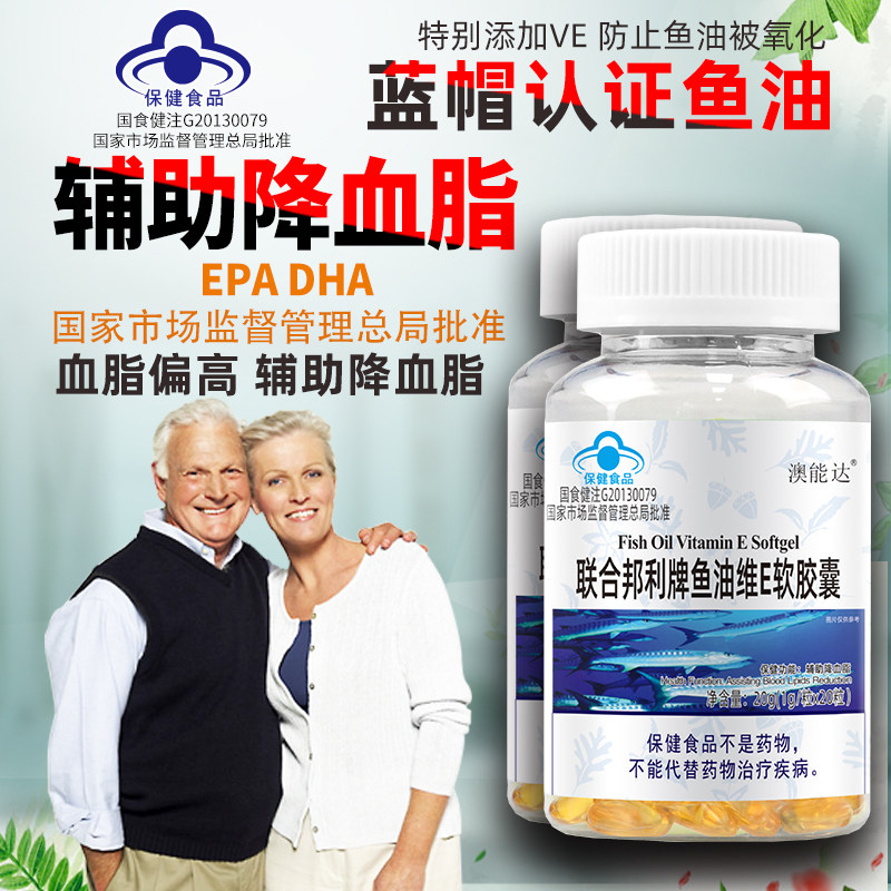 深海鱼油omega3软胶囊EPADHA官方旗舰店正品成人中老年辅助降血脂,淘宝优惠券,粉丝福利购,淘宝优惠卷