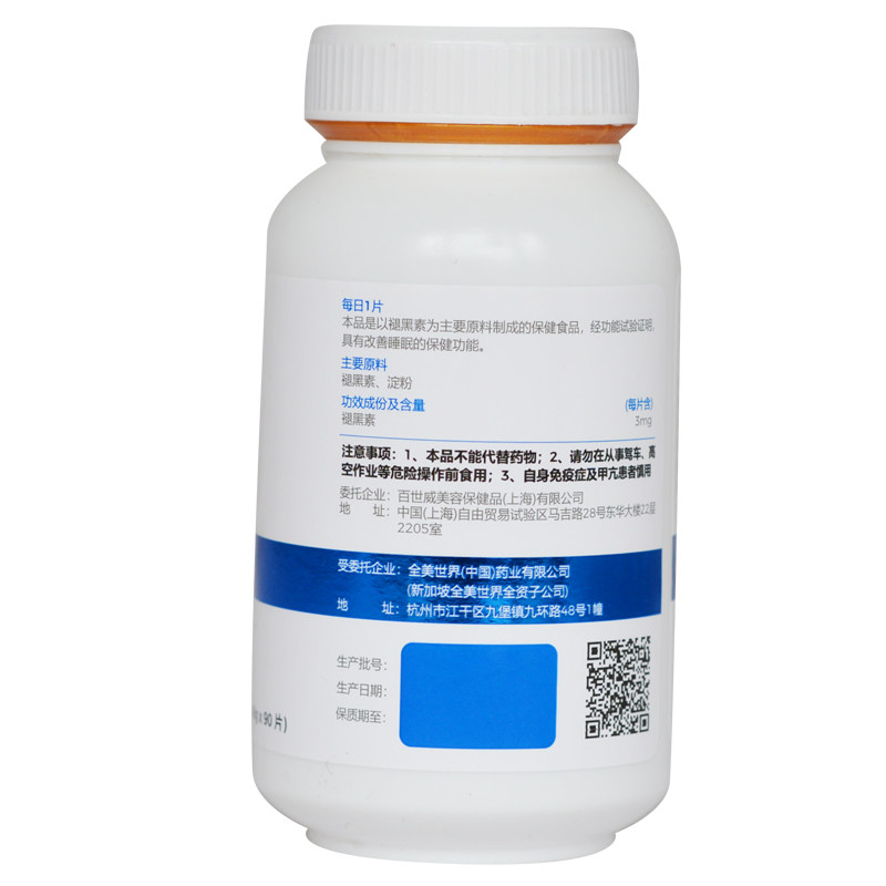 全金维格尔牌眠纳多宁片褪黑素软糖 豪迈保健品褪黑素/蛇麻草/圣约翰草