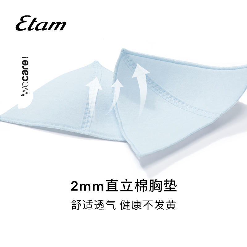 Etam羽感蕾丝#214Lover系列三角氧气杯内衣性感挂脖美背显瘦文胸
