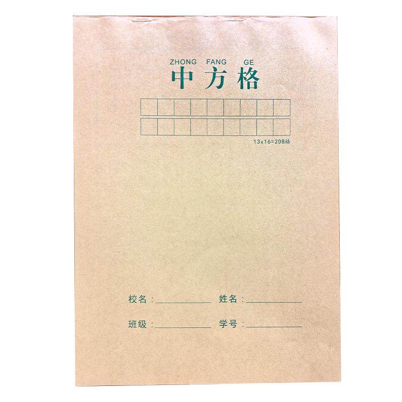 16K 208格中方格小学生专用1.2cm田字格中田格硬笔书法方格练字本,淘宝优惠券,粉丝福利购,淘宝优惠卷