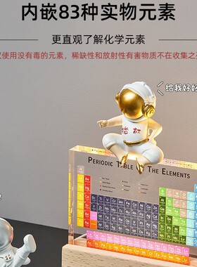 新款初中化学元素周期表实物立体教师节实用礼物书房学习桌面装饰