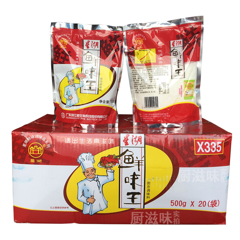 星湖鲜味王味精 500克调味料调味品鸡粉珠江桥味精鲜鸡精-图2