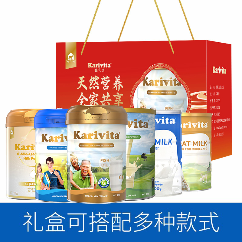 佳乳达奶粉礼盒新西兰进口成人老年脱脂送礼长辈牛羊奶免疫力营养