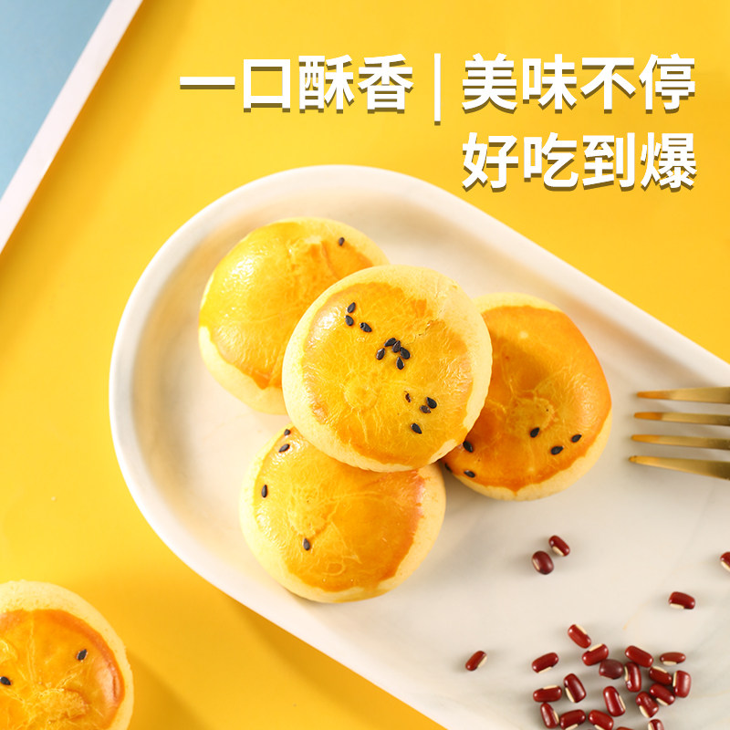  真心食品传统糕点