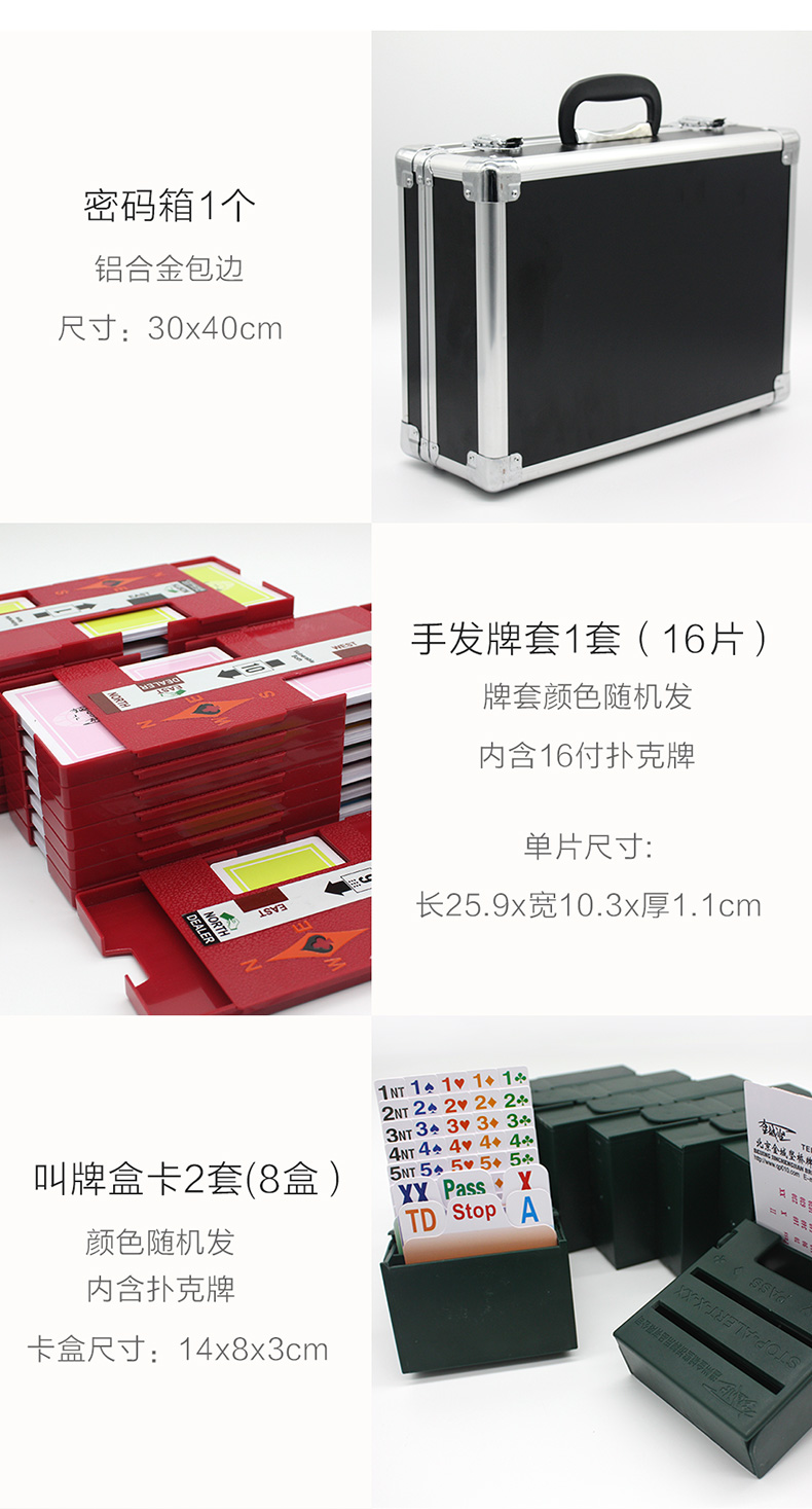 金城坚桥牌专用礼品箱C，D型中桥网商城牌套叫牌盒软推盘扑克便携