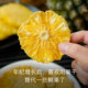 晚桔 凤梨干 金钻凤梨制作更香甜 零食果干蜜饯 养生水果茶饮