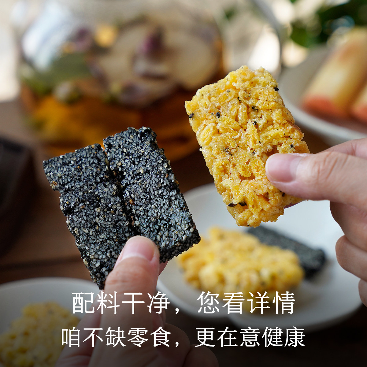 晚桔 黑芝麻糖玉米糖 纯麦芽糖熬制 清甜香脆茶点糕点养生零食,淘宝优惠券,粉丝福利购,淘宝优惠卷