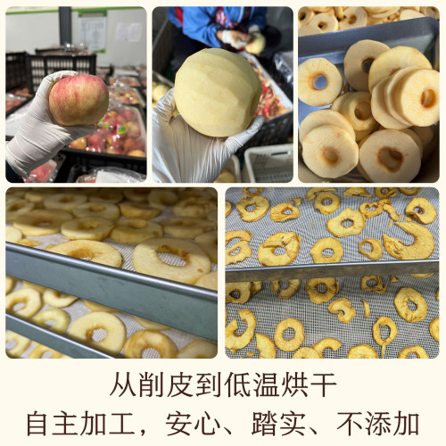 晚桔 苹果干 无硫磺支持检测 去皮去核香甜不涩 果干养生茶 - 图0