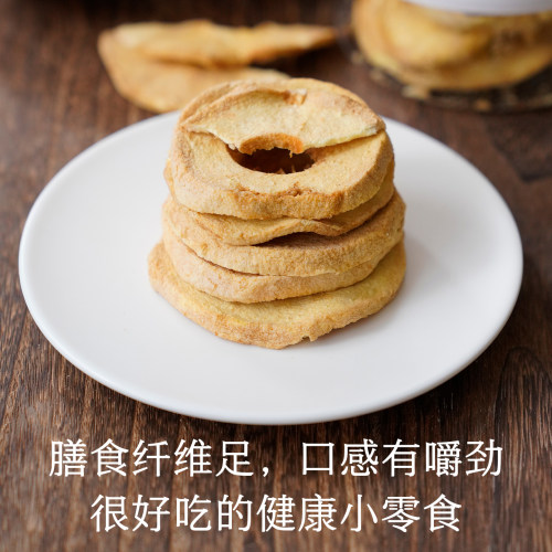 晚桔 苹果干 无硫磺支持检测 去皮去核香甜不涩 果干养生茶 - 图2