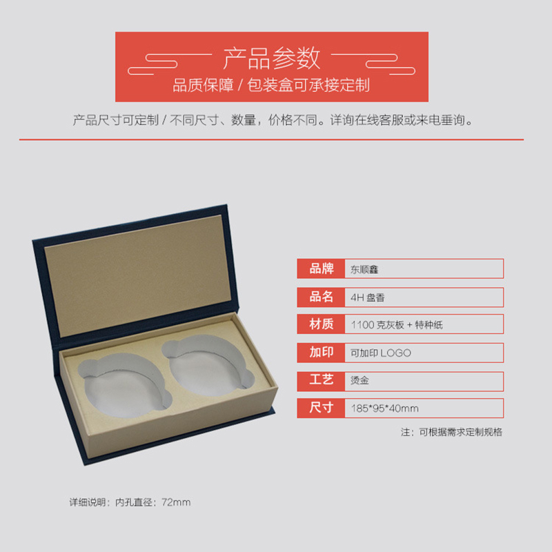 盘香包装礼盒装盘香的盒子纸香盒沉香檀香通用支持定制加商标现货