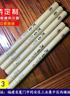 线香包装礼盒装香的支持定制