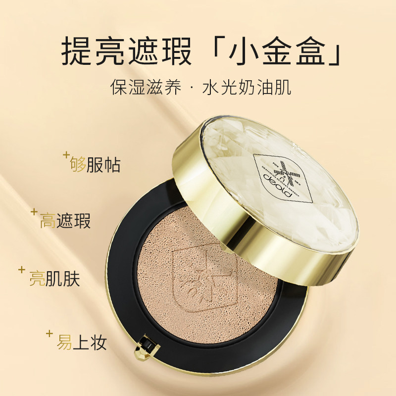 deold /递欧晶钻遮瑕持久气垫bb霜 递欧BB霜