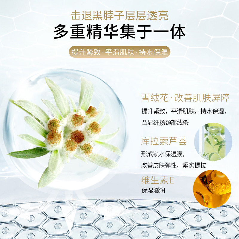 deold /递欧雪绒花臻润颈霜滚轮 递欧颈霜